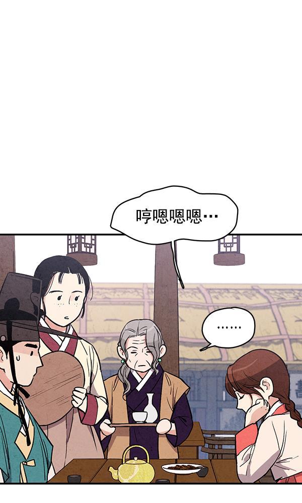 孔雀王漫画韩漫全集-第34话无删减无遮挡章节图片 