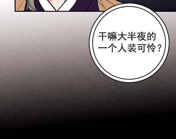孔雀王漫画韩漫全集-第34话无删减无遮挡章节图片 