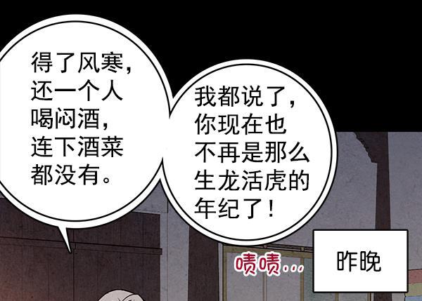 孔雀王漫画韩漫全集-第34话无删减无遮挡章节图片 