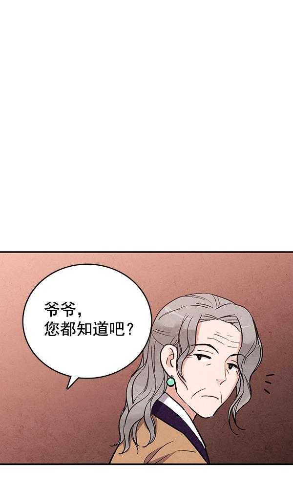 孔雀王漫画韩漫全集-第34话无删减无遮挡章节图片 