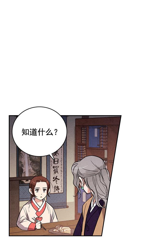 孔雀王漫画韩漫全集-第34话无删减无遮挡章节图片 
