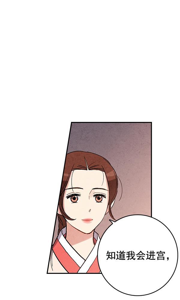 孔雀王漫画韩漫全集-第34话无删减无遮挡章节图片 