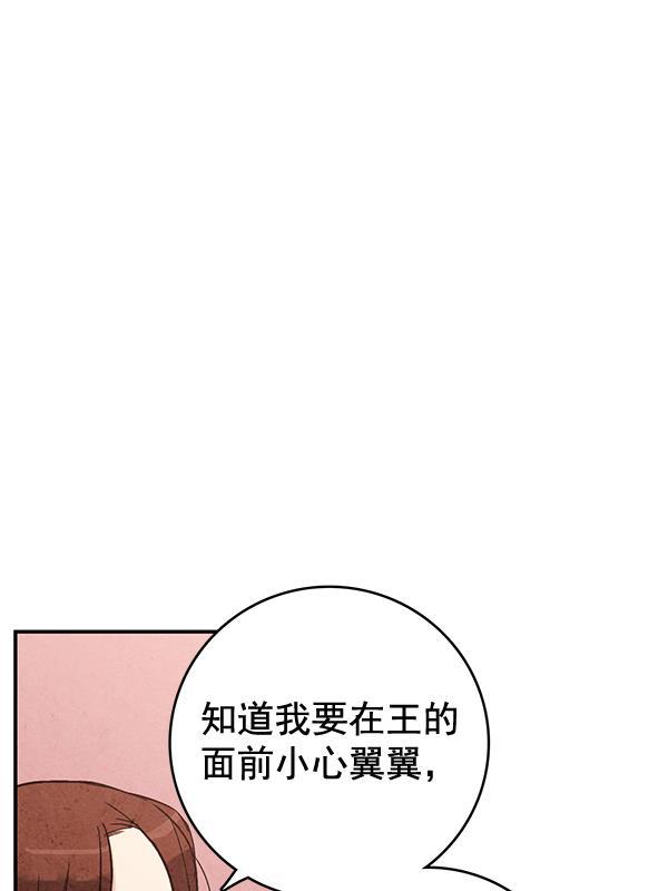孔雀王漫画韩漫全集-第34话无删减无遮挡章节图片 