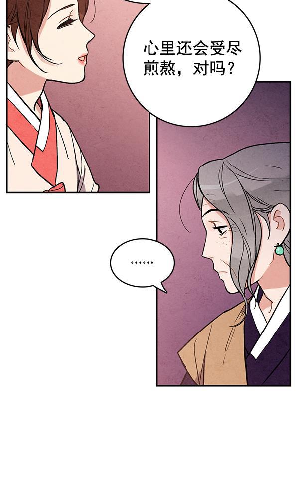 孔雀王漫画韩漫全集-第34话无删减无遮挡章节图片 