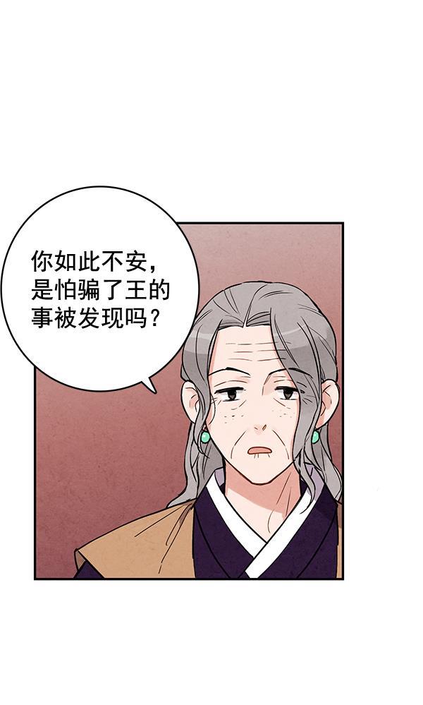 孔雀王漫画韩漫全集-第34话无删减无遮挡章节图片 