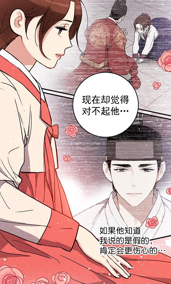 孔雀王漫画韩漫全集-第34话无删减无遮挡章节图片 