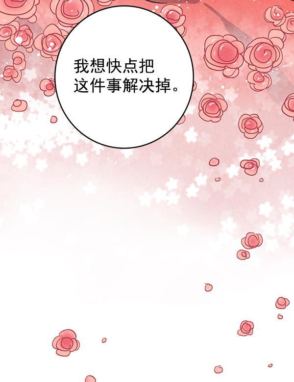 孔雀王漫画韩漫全集-第34话无删减无遮挡章节图片 