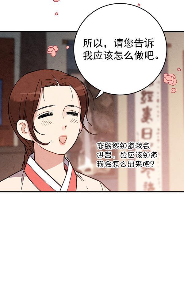 孔雀王漫画韩漫全集-第34话无删减无遮挡章节图片 