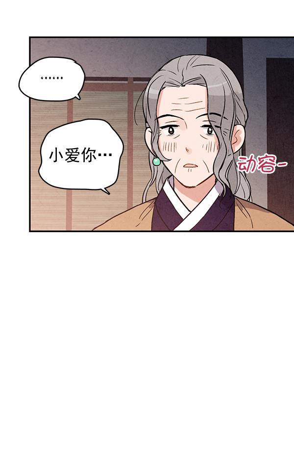 孔雀王漫画韩漫全集-第34话无删减无遮挡章节图片 