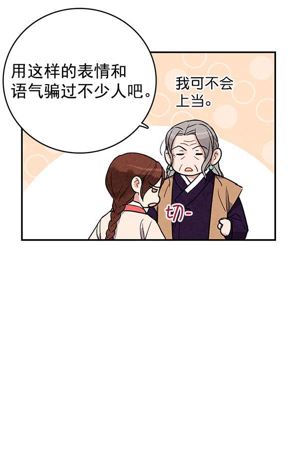 孔雀王漫画韩漫全集-第34话无删减无遮挡章节图片 