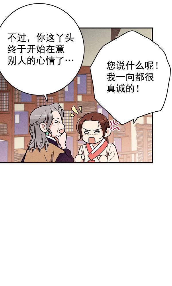 孔雀王漫画韩漫全集-第34话无删减无遮挡章节图片 