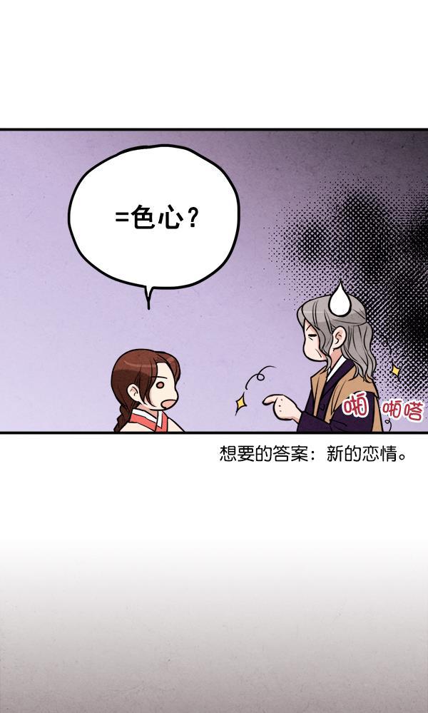 孔雀王漫画韩漫全集-第34话无删减无遮挡章节图片 