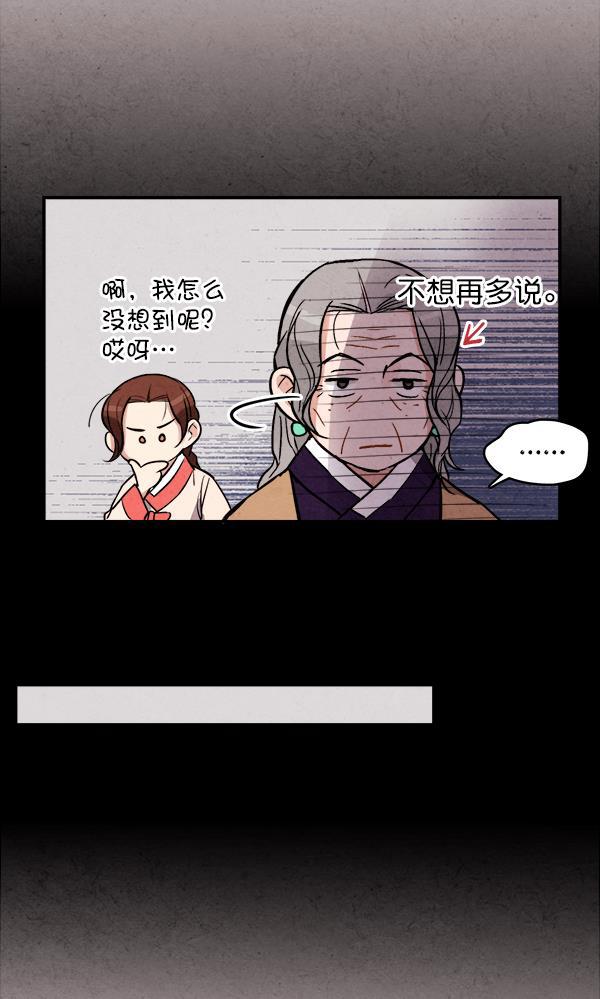 孔雀王漫画韩漫全集-第34话无删减无遮挡章节图片 