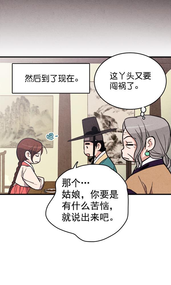 孔雀王漫画韩漫全集-第34话无删减无遮挡章节图片 