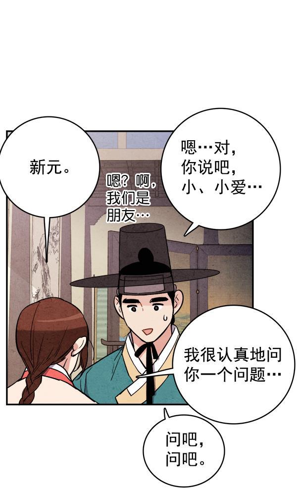 孔雀王漫画韩漫全集-第34话无删减无遮挡章节图片 