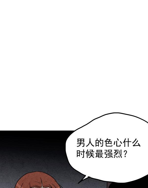 孔雀王漫画韩漫全集-第34话无删减无遮挡章节图片 