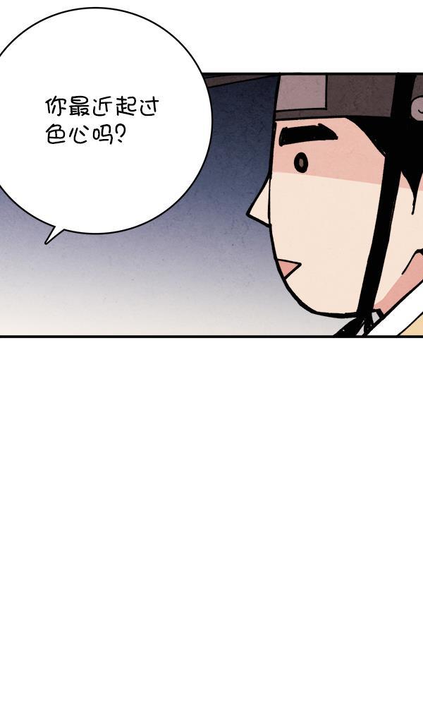 孔雀王漫画韩漫全集-第34话无删减无遮挡章节图片 