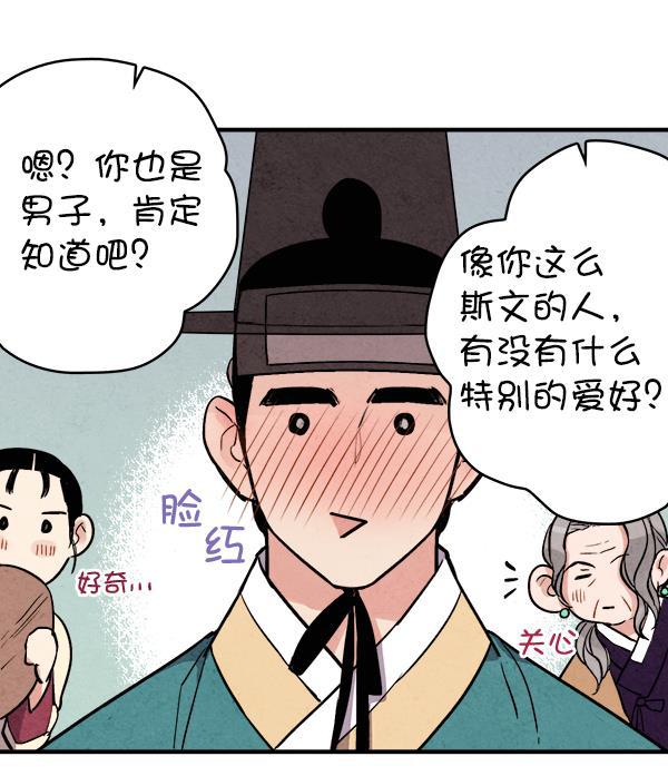孔雀王漫画韩漫全集-第34话无删减无遮挡章节图片 