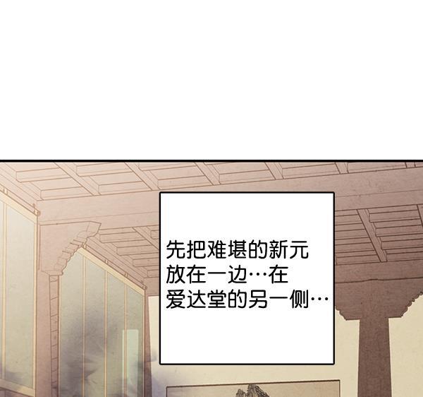 孔雀王漫画韩漫全集-第34话无删减无遮挡章节图片 