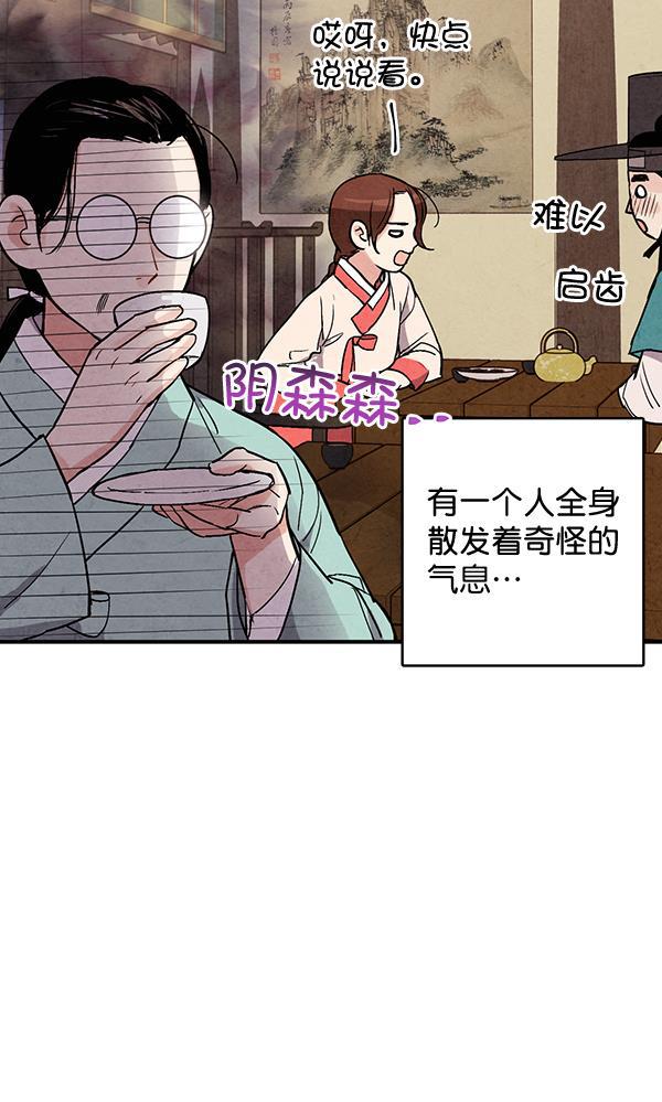 孔雀王漫画韩漫全集-第34话无删减无遮挡章节图片 