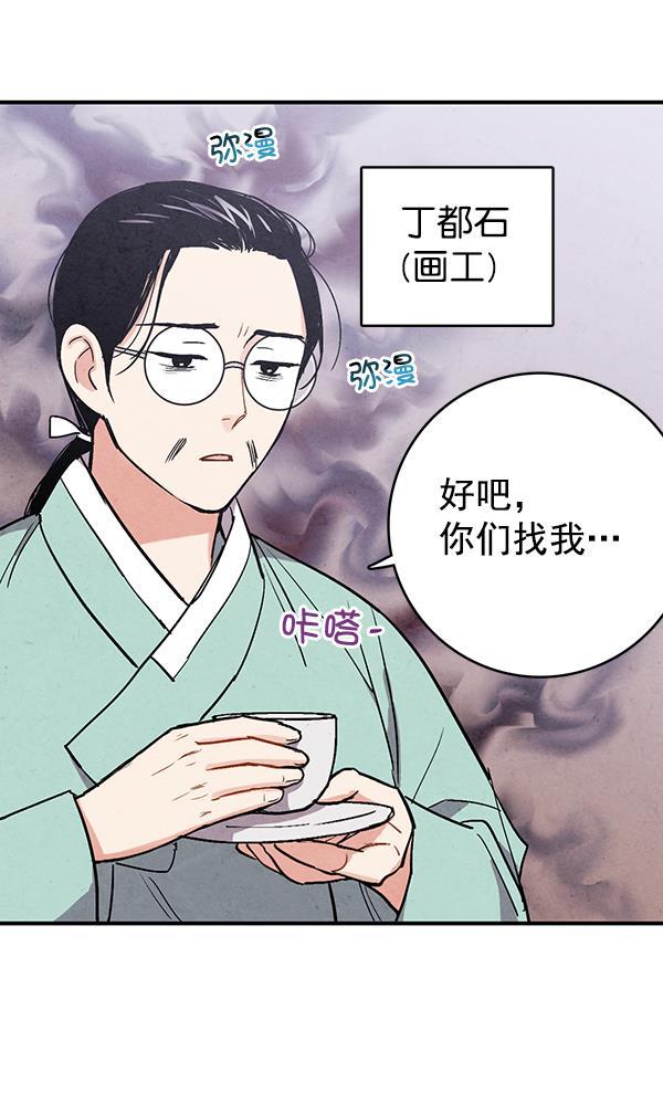 孔雀王漫画韩漫全集-第34话无删减无遮挡章节图片 