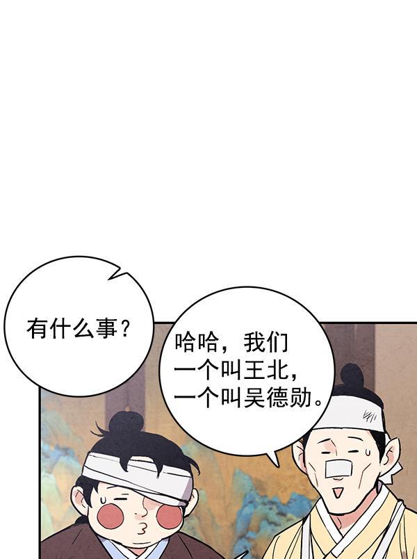 孔雀王漫画韩漫全集-第34话无删减无遮挡章节图片 