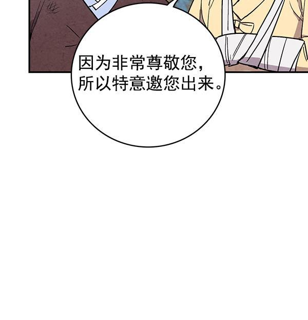 孔雀王漫画韩漫全集-第34话无删减无遮挡章节图片 