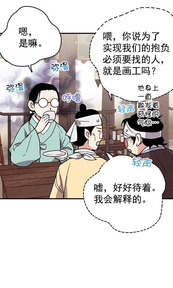 孔雀王漫画韩漫全集-第34话无删减无遮挡章节图片 