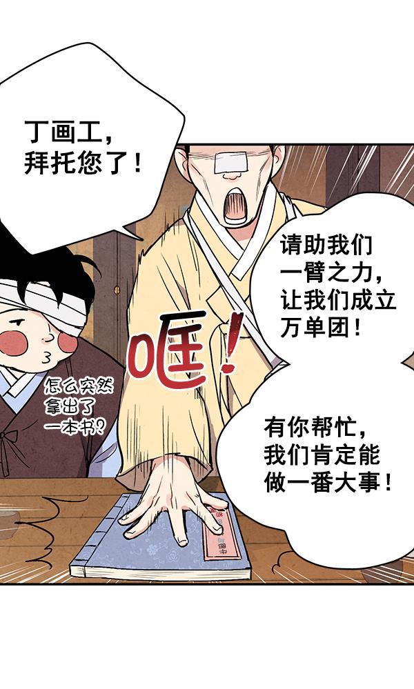 孔雀王漫画韩漫全集-第34话无删减无遮挡章节图片 