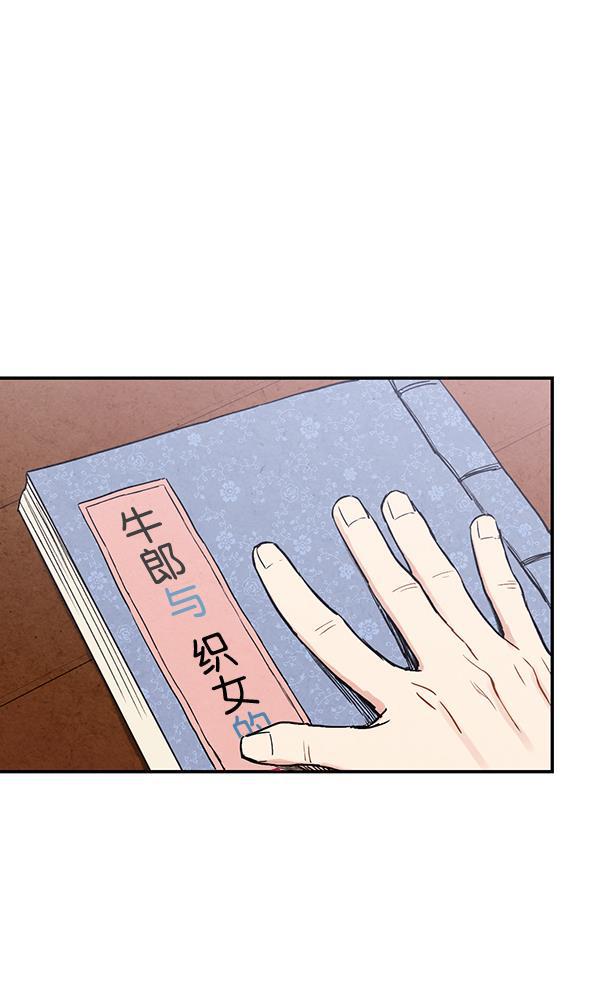 孔雀王漫画韩漫全集-第34话无删减无遮挡章节图片 