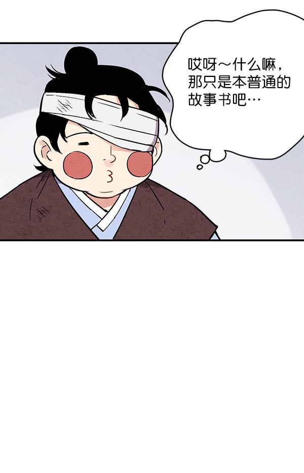 孔雀王漫画韩漫全集-第34话无删减无遮挡章节图片 