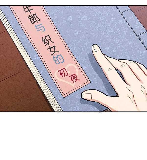 孔雀王漫画韩漫全集-第34话无删减无遮挡章节图片 