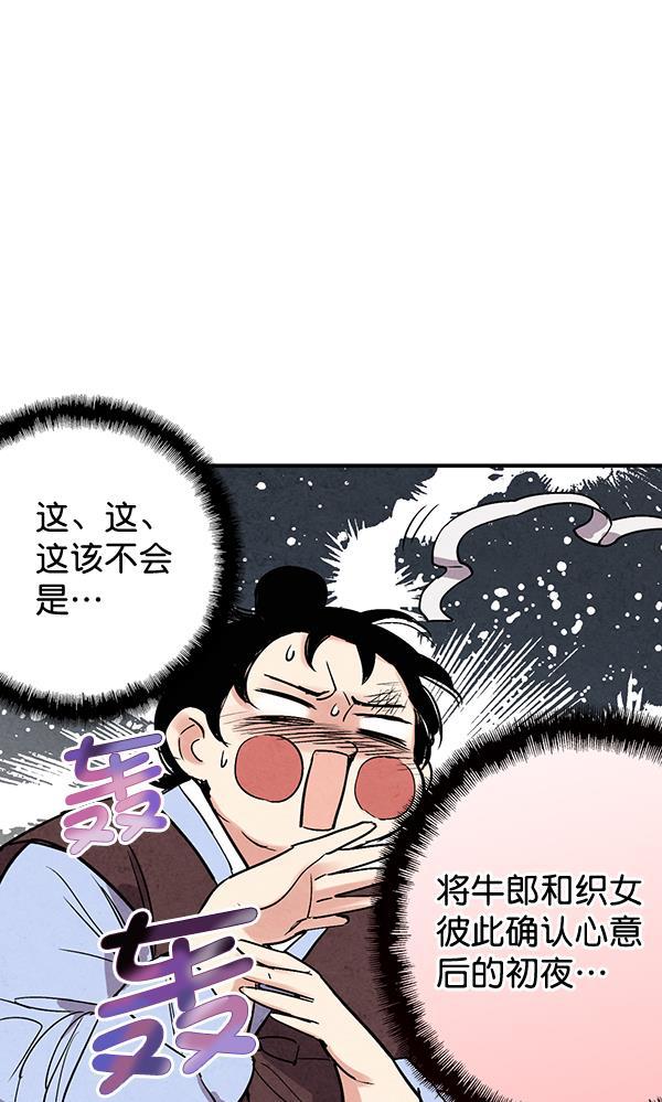 孔雀王漫画韩漫全集-第34话无删减无遮挡章节图片 