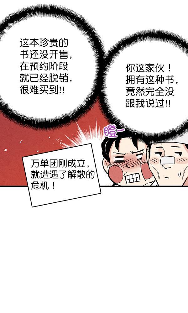 孔雀王漫画韩漫全集-第34话无删减无遮挡章节图片 