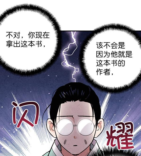 孔雀王漫画韩漫全集-第34话无删减无遮挡章节图片 