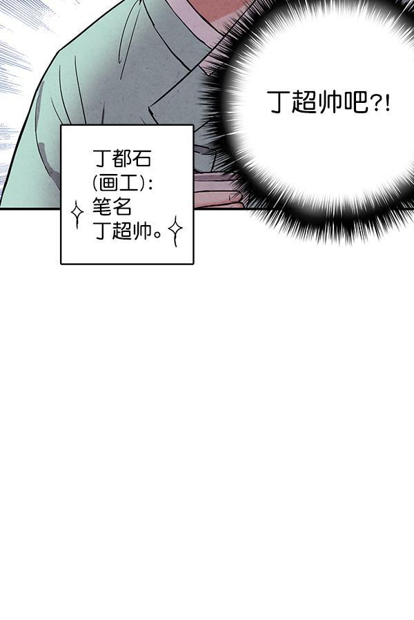 孔雀王漫画韩漫全集-第34话无删减无遮挡章节图片 