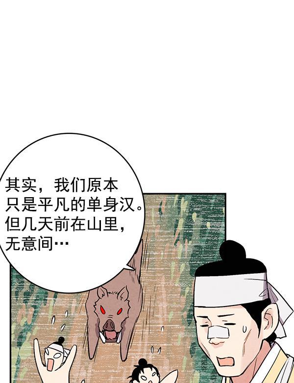 孔雀王漫画韩漫全集-第34话无删减无遮挡章节图片 