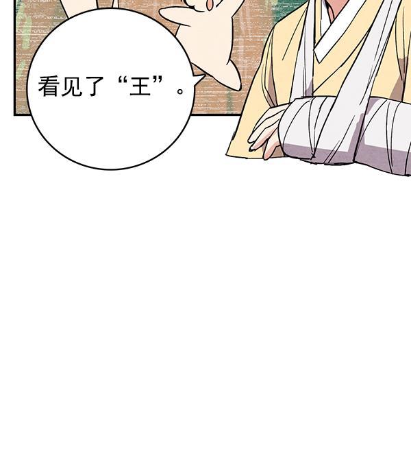孔雀王漫画韩漫全集-第34话无删减无遮挡章节图片 