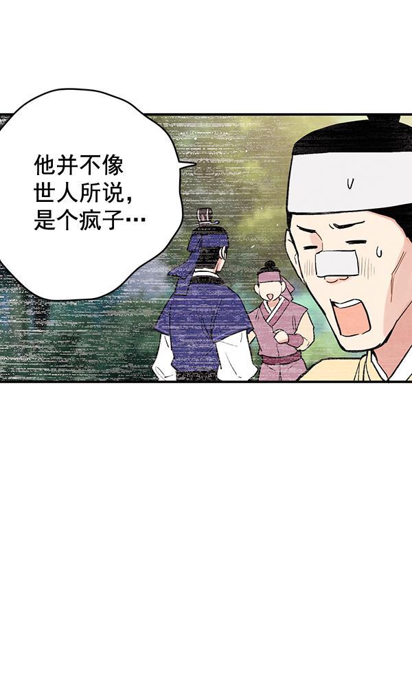 孔雀王漫画韩漫全集-第34话无删减无遮挡章节图片 