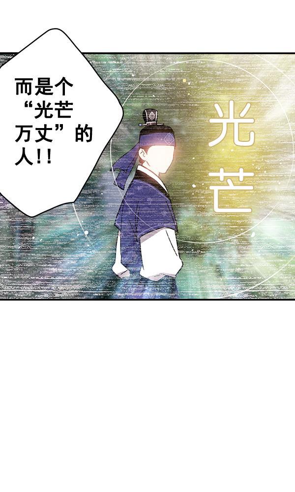 孔雀王漫画韩漫全集-第34话无删减无遮挡章节图片 