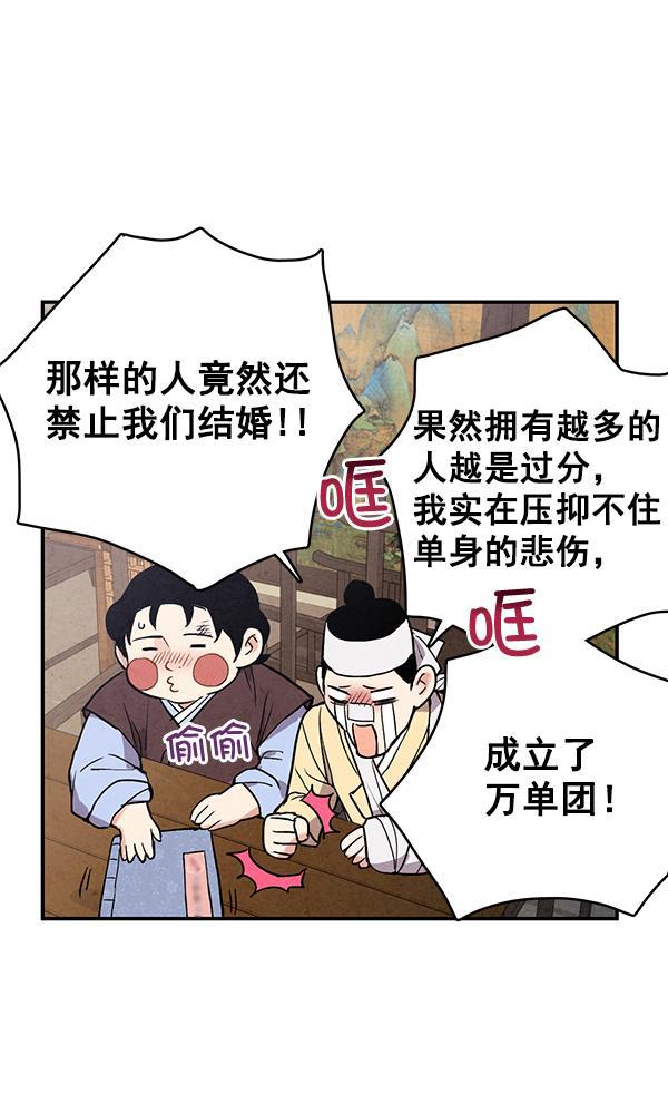 孔雀王漫画韩漫全集-第34话无删减无遮挡章节图片 