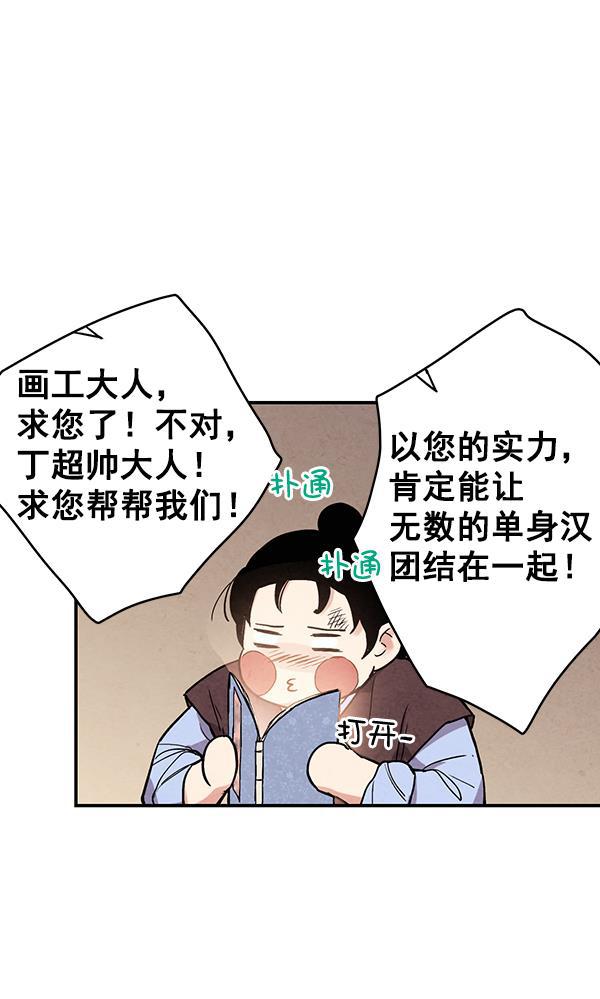 孔雀王漫画韩漫全集-第34话无删减无遮挡章节图片 