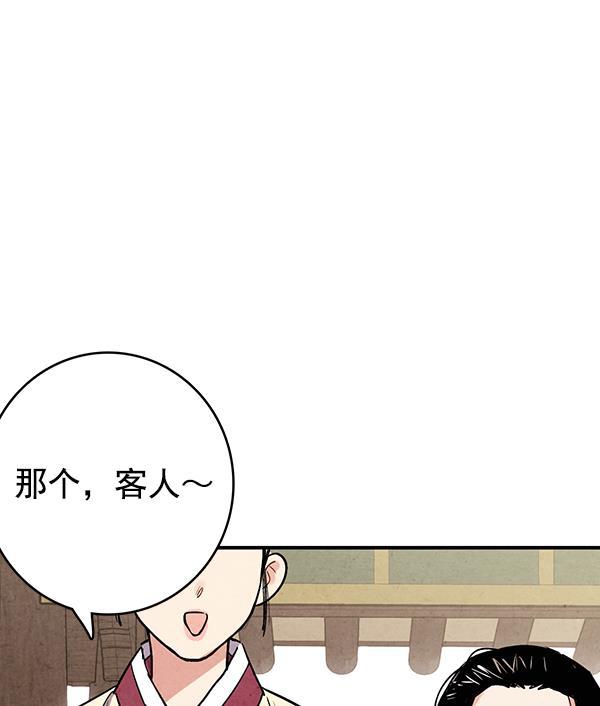 孔雀王漫画韩漫全集-第34话无删减无遮挡章节图片 