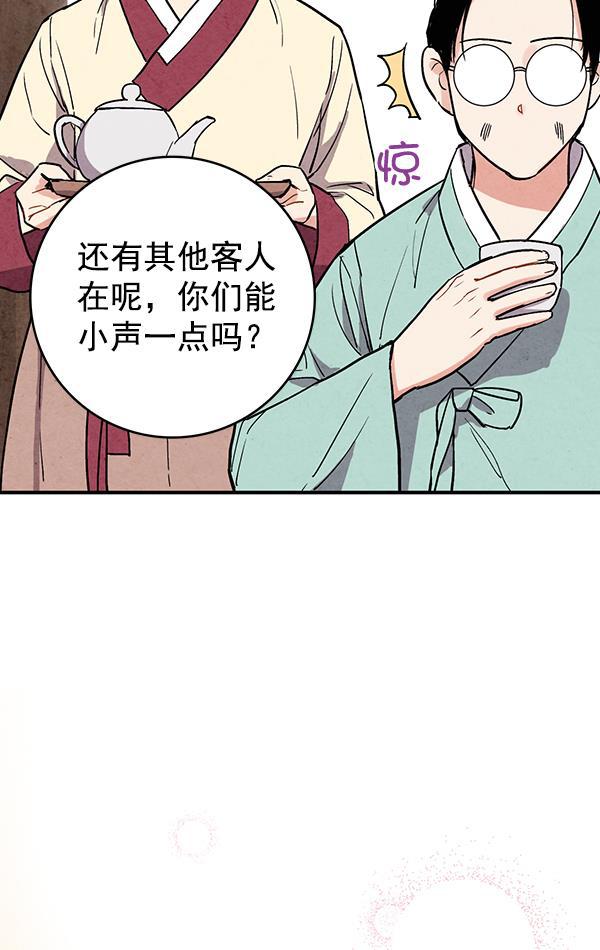 孔雀王漫画韩漫全集-第34话无删减无遮挡章节图片 