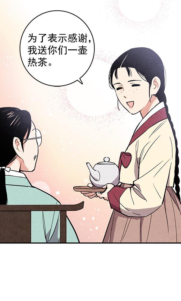 孔雀王漫画韩漫全集-第34话无删减无遮挡章节图片 