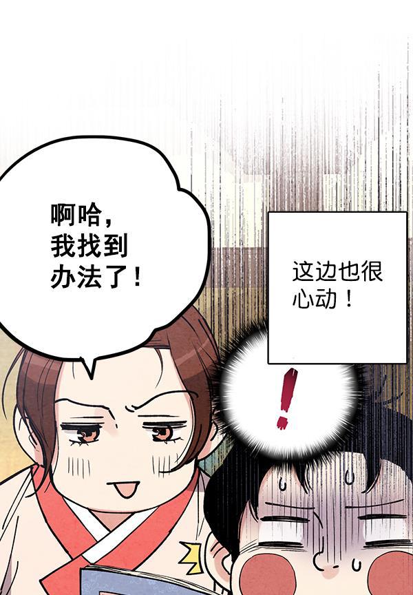 孔雀王漫画韩漫全集-第34话无删减无遮挡章节图片 