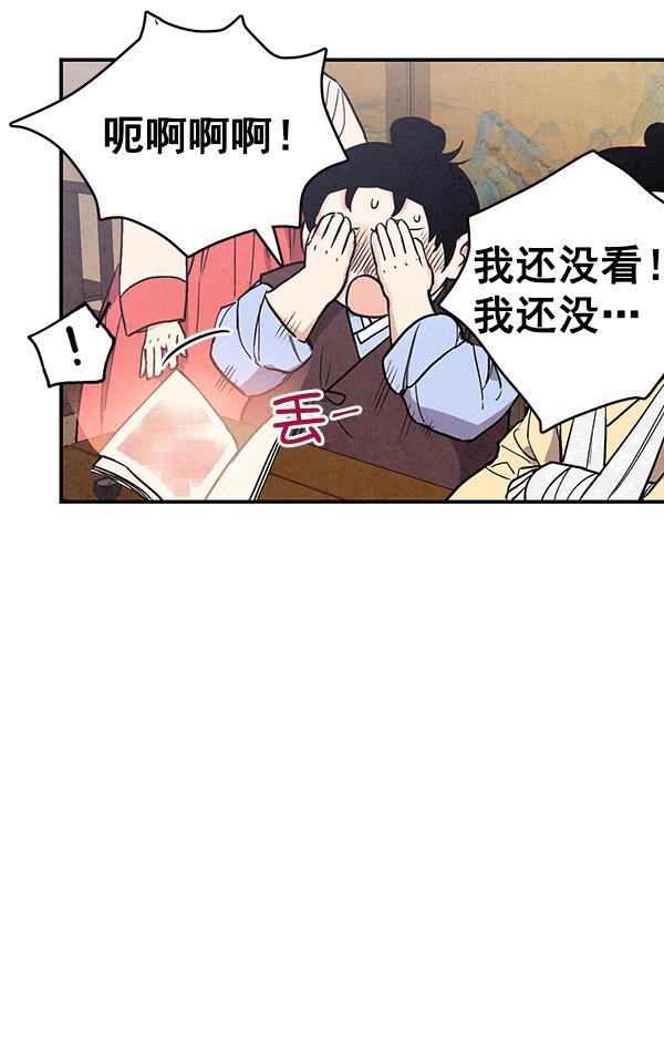 孔雀王漫画韩漫全集-第34话无删减无遮挡章节图片 