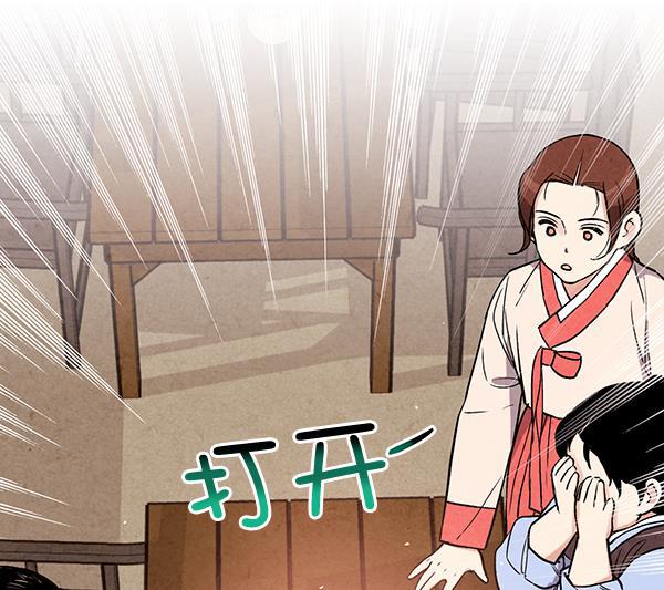 孔雀王漫画韩漫全集-第34话无删减无遮挡章节图片 