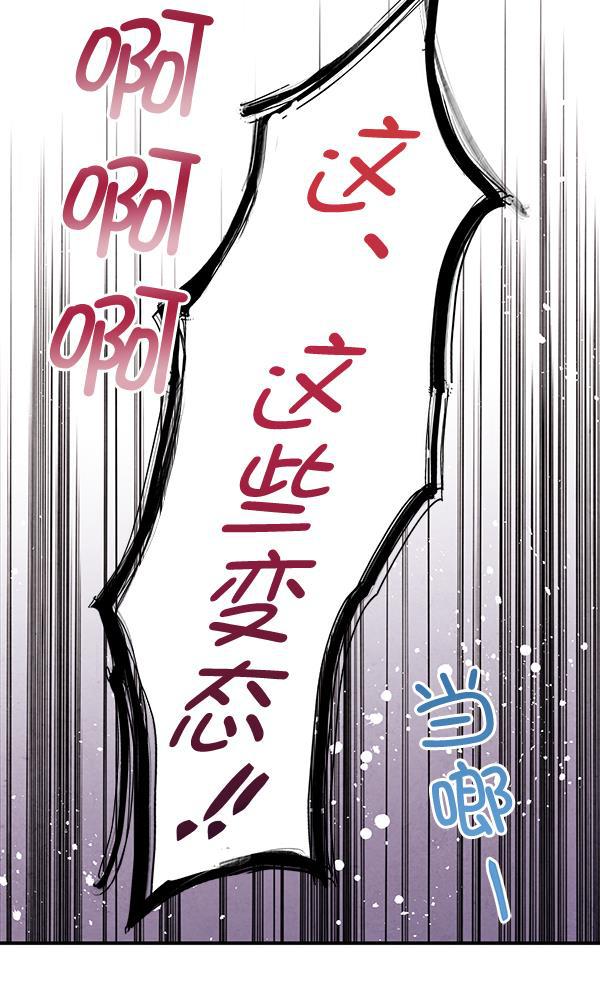 孔雀王漫画韩漫全集-第34话无删减无遮挡章节图片 