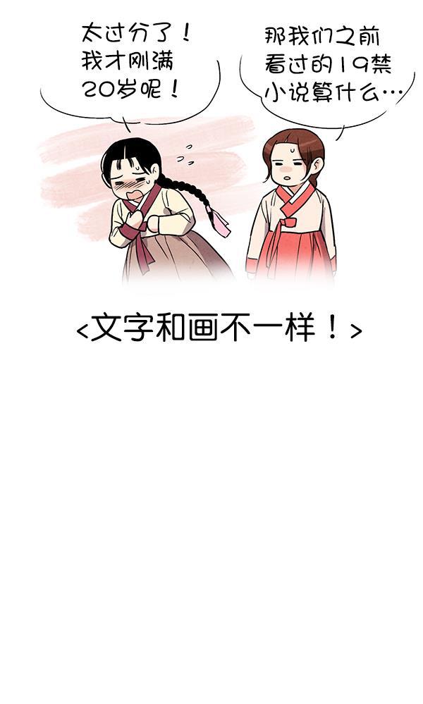 孔雀王漫画韩漫全集-第34话无删减无遮挡章节图片 